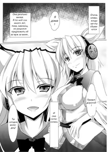 Page 2 of Mikochin Chuudoku - preview thumbnail