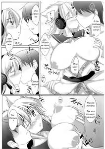 Page 10 of Mikochin Chuudoku - preview thumbnail