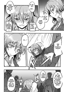 Page 3 of Shigyaku Gensoukyou -Kazami Yuuka- - preview thumbnail