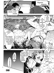 Page 15 of Maria-sama ga Miteru Baishun 5 - Fare L'amore! - preview thumbnail