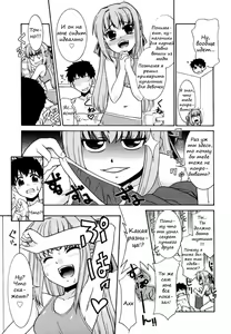 Page 5 of Natsu No Ojou-san? | Summer Girls? - preview thumbnail