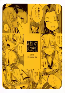 Page 27 of Kioshio Zekamashi - preview thumbnail