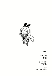 Page 4 of Kioshio Zekamashi - preview thumbnail