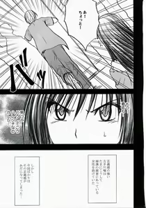 Page 4 of Yui no Haji 2 - The only shame - preview thumbnail