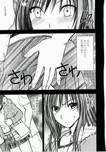 Page 8 of Yui no Haji 2 - The only shame - preview thumbnail