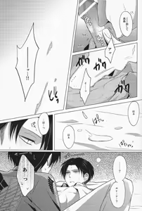 Page 19 of Don't disturb me - preview thumbnail
