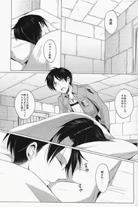 Page 3 of Don't disturb me - preview thumbnail