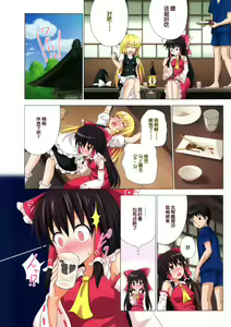 Page 6 of Gensoukyou Rakuenka Keikaku 10 - preview thumbnail