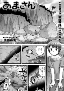 Page 139 of COMIC Masyo 2013-10 - preview thumbnail