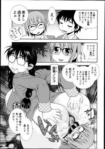 Page 177 of COMIC Masyo 2013-10 - preview thumbnail