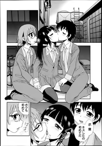 Page 180 of COMIC Masyo 2013-10 - preview thumbnail