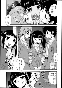 Page 181 of COMIC Masyo 2013-10 - preview thumbnail