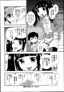 Page 192 of COMIC Masyo 2013-10 - preview thumbnail