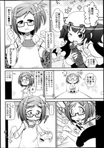 Page 194 of COMIC Masyo 2013-10 - preview thumbnail