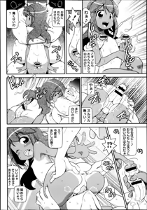 Page 200 of COMIC Masyo 2013-10 - preview thumbnail