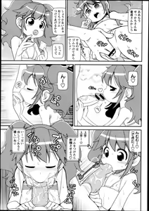 Page 203 of COMIC Masyo 2013-10 - preview thumbnail