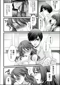 Page 232 of COMIC Masyo 2013-10 - preview thumbnail