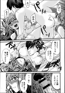 Page 245 of COMIC Masyo 2013-10 - preview thumbnail