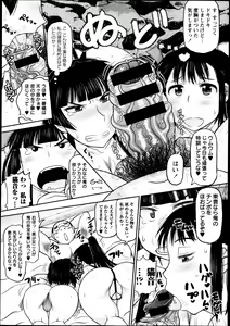 Page 53 of COMIC Masyo 2013-10 - preview thumbnail