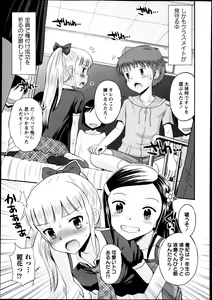 Page 89 of COMIC Masyo 2013-10 - preview thumbnail