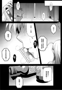 Page 4 of Holy∞ - preview thumbnail