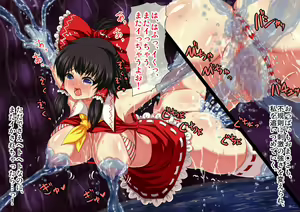 Page 27 of Doukutsu no Naka de Reimu ga Shokushu ni Naburare Okasare Ryoujoku sare chau! - preview thumbnail
