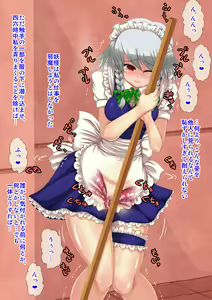 Page 33 of Sakuya-san ga Shokushu ni Okasare Ikasare Tettei-teki ni Choukyou sare chau! - preview thumbnail