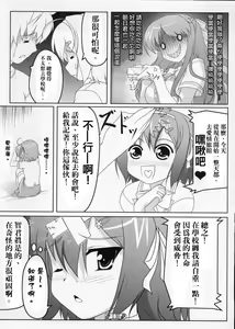 Page 13 of Josou Musuko Vol. 01 - preview thumbnail