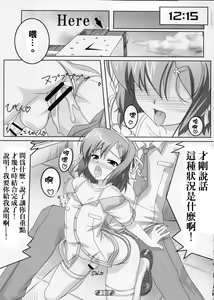 Page 15 of Josou Musuko Vol. 01 - preview thumbnail