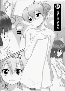Page 26 of Josou Musuko Vol. 01 - preview thumbnail
