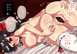 Page 68 of Juujun ni Naru made Reimu wo Rinkanshite Tsukkomitai! - preview thumbnail