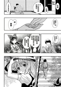 Page 19 of Hakuchuumu - preview thumbnail