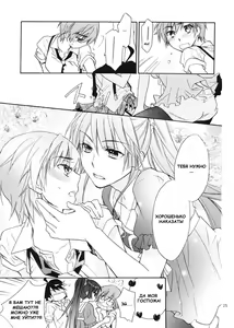 Page 22 of Sarudie! - preview thumbnail