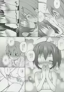 Page 13 of Jaoushingan ni Sayonara!? - Farewell!? The Lucifer's True Eye. - preview thumbnail