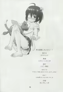 Page 25 of Jaoushingan ni Sayonara!? - Farewell!? The Lucifer's True Eye. - preview thumbnail