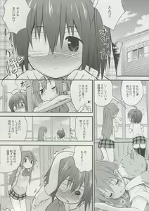 Page 4 of Jaoushingan ni Sayonara!? - Farewell!? The Lucifer's True Eye. - preview thumbnail