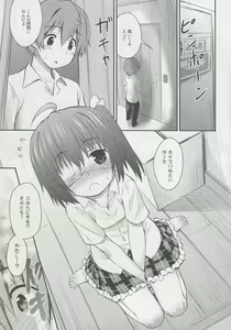 Page 8 of Jaoushingan ni Sayonara!? - Farewell!? The Lucifer's True Eye. - preview thumbnail