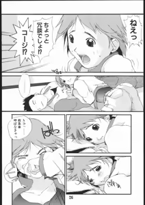 Page 25 of Tanpatsu Yuugi 2 - preview thumbnail