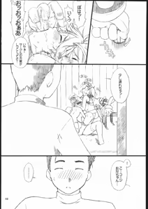 Page 51 of Tanpatsu Yuugi 2 - preview thumbnail