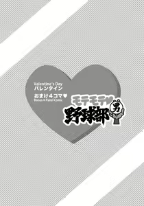 Page 56 of Motemote Yakyuubu Otoko [Kouhen] | Popular Baseball Club Boys - preview thumbnail