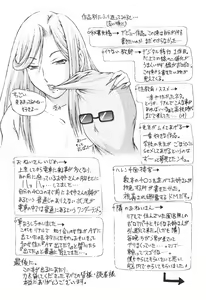 Page 185 of Fude Oroshichaimashita - preview thumbnail