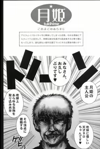 Page 5 of Souten no Tsukihime - preview thumbnail