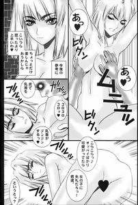 Page 7 of Souten no Tsukihime - preview thumbnail