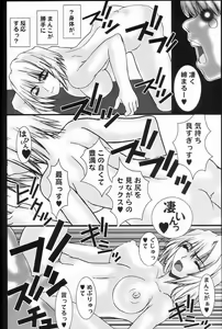 Page 9 of Souten no Tsukihime - preview thumbnail
