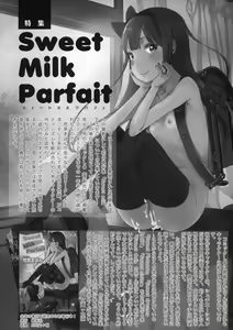 Page 3 of Wakuwaku! Kodomo Catalog - preview thumbnail