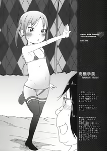 Page 5 of Wakuwaku! Kodomo Catalog - preview thumbnail