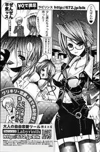 Page 231 of Comic Bazooka 2007-06 - preview thumbnail