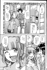 Page 53 of Comic Bazooka 2007-06 - preview thumbnail