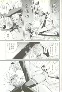 Page 11 of Koshi Sangaku Kakataishou - preview thumbnail