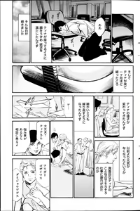 Page 106 of Men's Gold Special Edition - Hazuki Kaoru Hitozuma 13-ri no Hna Taiken 2013-10 - preview thumbnail